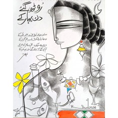 A. S. Rind, 11 x 14 Inch, Mixed Media On Paper, Figurative Painting, AC-ASR-823 A. S. Rind, 11 x 14 Inch, Mixed Media On Paper, Figurative Painting, AC-ASR-823